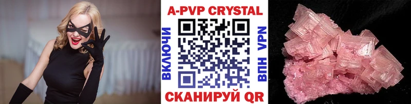 Alpha PVP VHQ  наркота  сайты даркнета телеграм  Рыбинск 