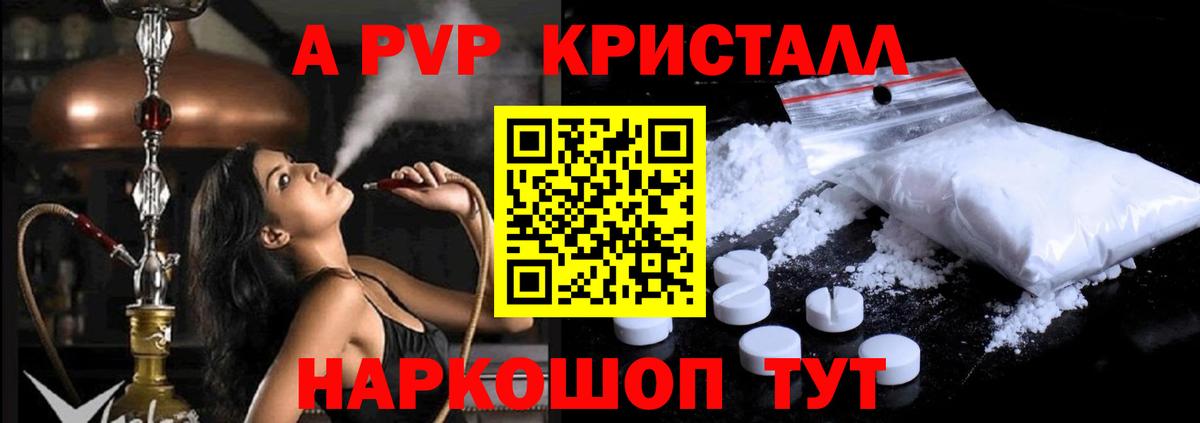 Рыбинск  Альфа ПВП СК КРИС  A-PVP крисы CK  Вход с VPN  APVP VHQ 