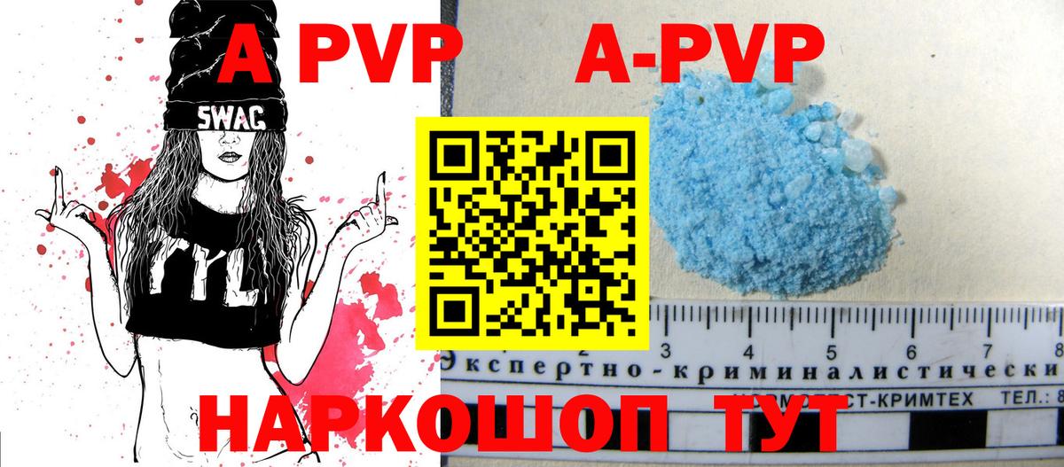 A PVP крисы CK Рыбинск