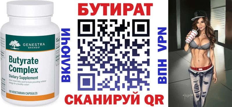БУТИРАТ GHB  наркотики  Рыбинск 