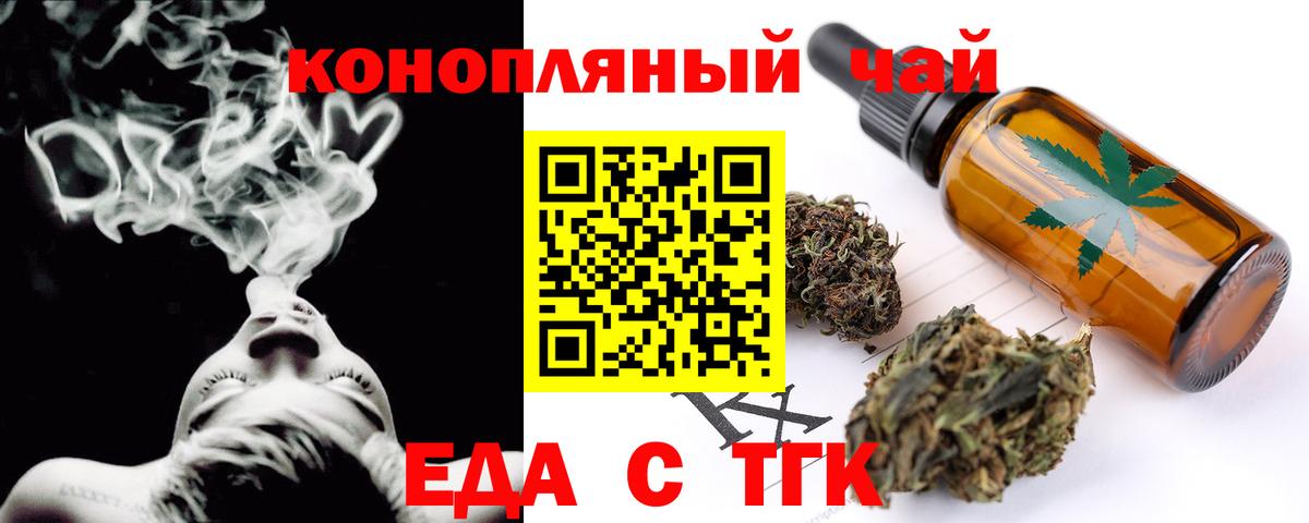 Рыбинск  Печенье с ТГК конопля  Вход с VPN 
