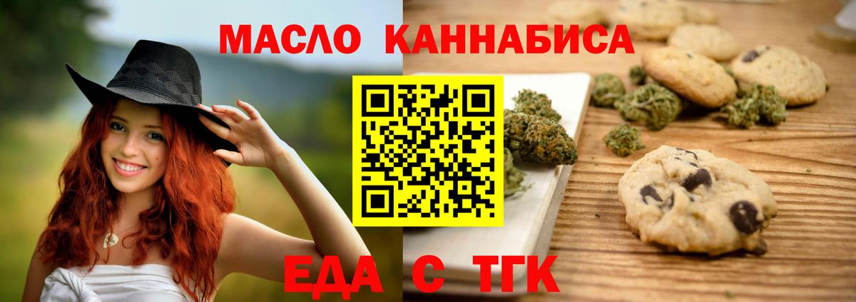 Canna-Cookies марихуана Рыбинск