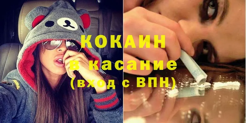 COCAIN Колумбийский  Рыбинск 