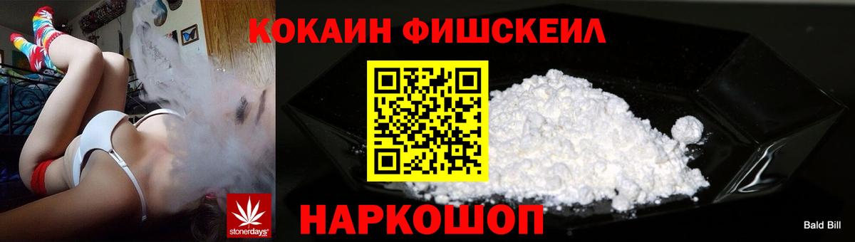 COCAIN  Кокаин 97%  Вход с VPN  COCAIN 99%  Рыбинск 