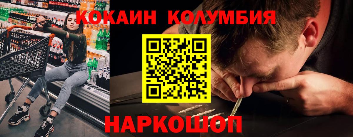 где купить наркоту  КОКАИН Columbia  Рыбинск  КОКАИН Перу 