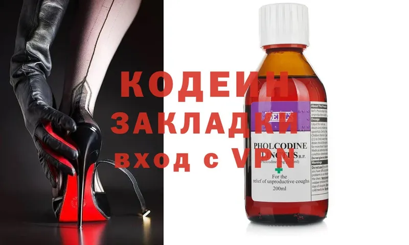 Кодеиновый сироп Lean напиток Lean (лин) Рыбинск