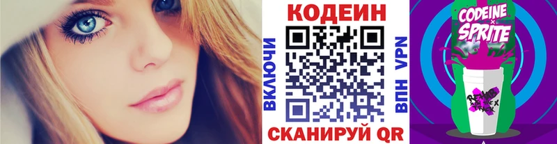 Кодеиновый сироп Lean напиток Lean (лин)  наркота  Рыбинск 