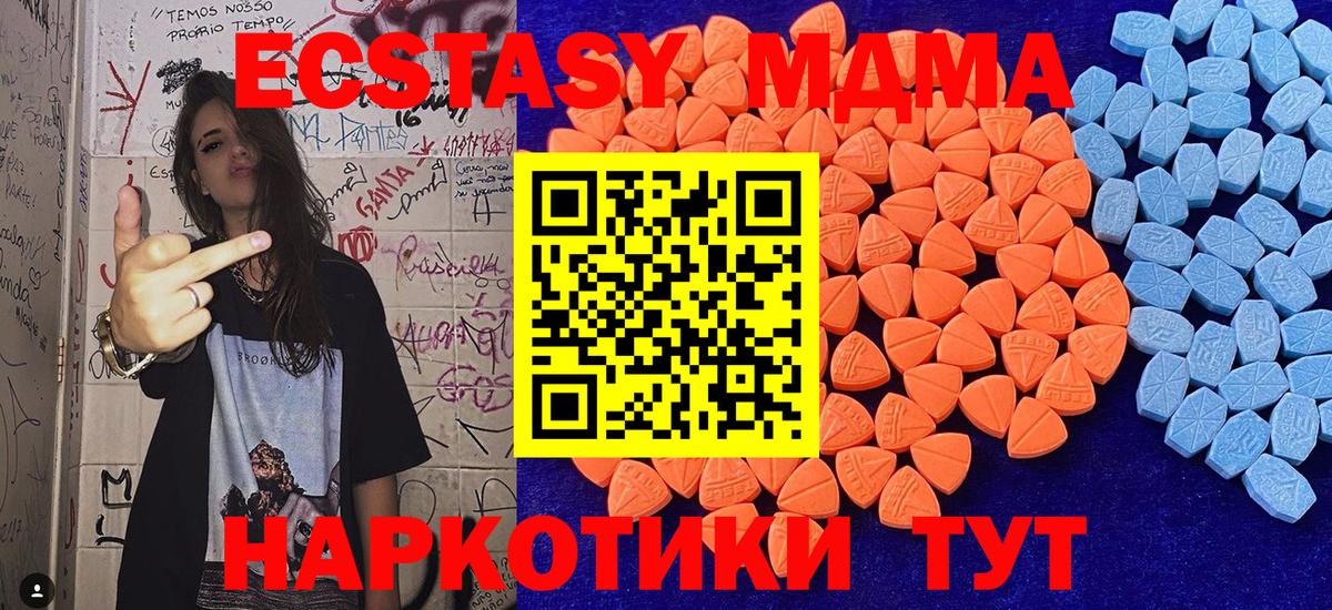 Рыбинск  Ecstasy MDMA  Вход с VPN  Экстази  Ecstasy XTC 
