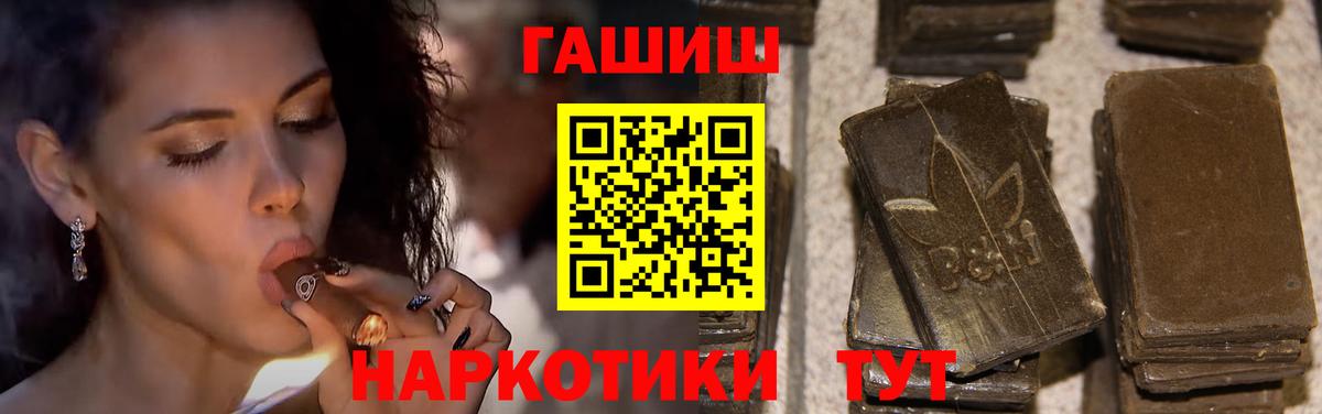 ГАШИШ индика сатива Рыбинск