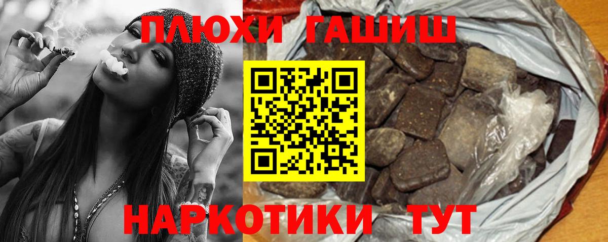 ГАШИШ гашик  Рыбинск 