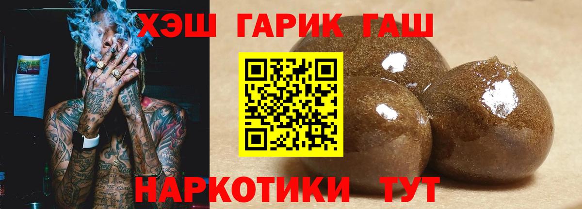 ГАШ VHQ Рыбинск