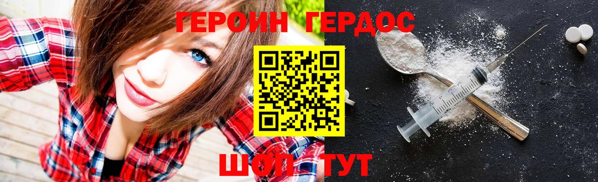 Героин афганец  ГЕРОИН  Рыбинск  Вход с VPN 
