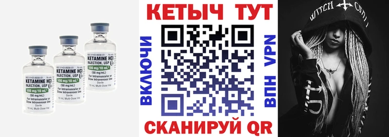 Кетамин ketamine дарнет шоп Рыбинск