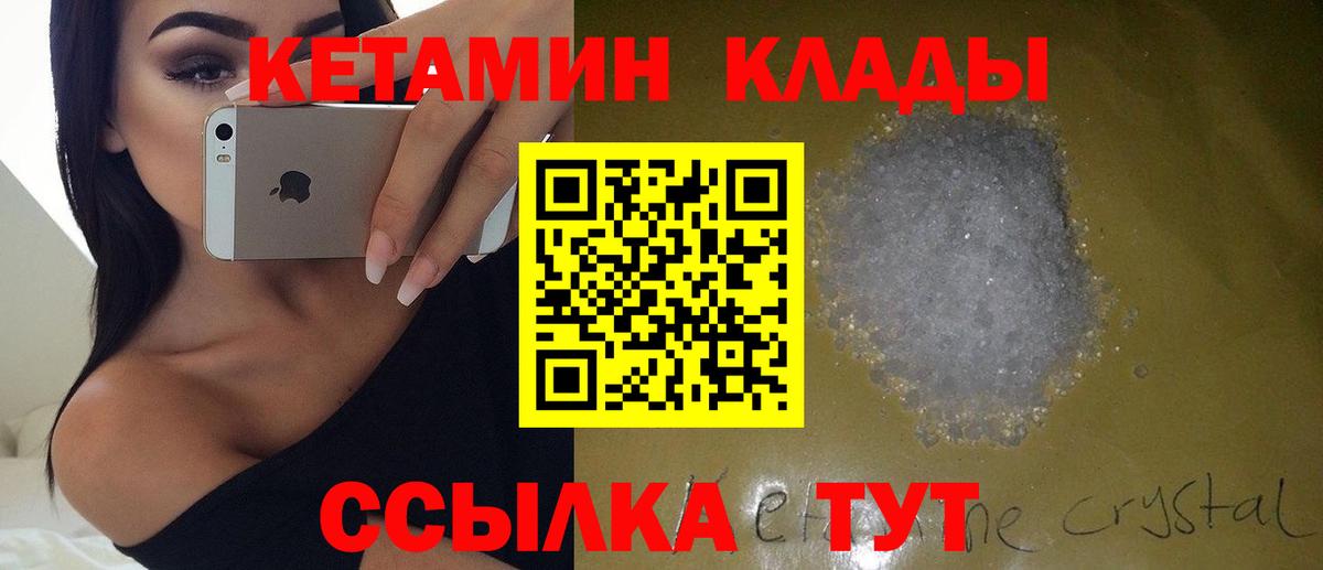 КЕТАМИН ketamine  Кетамин ketamine  Рыбинск  Вход с VPN 