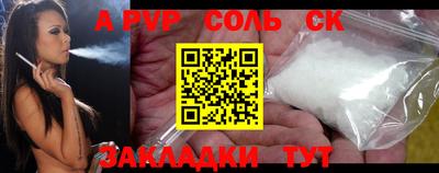 альфа пвп Гусиноозёрск
