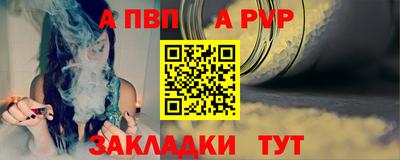 альфа пвп Гусиноозёрск