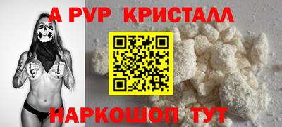 альфа пвп Гусиноозёрск
