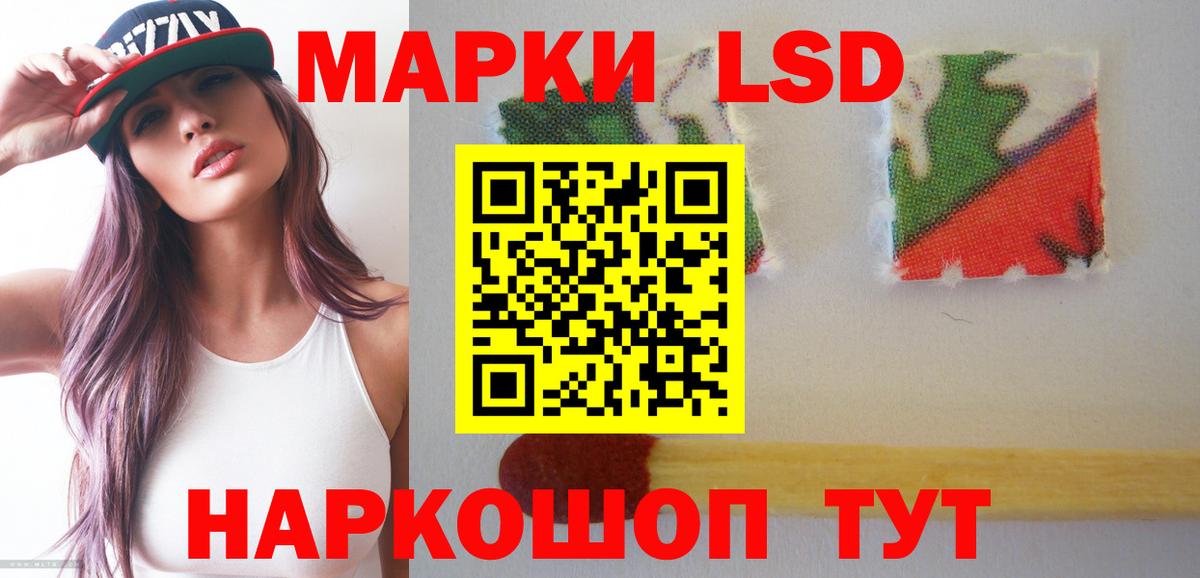 LSD-25 экстази  Рыбинск  ЛСД экстази кислота  Лсд 25 экстази кислота 