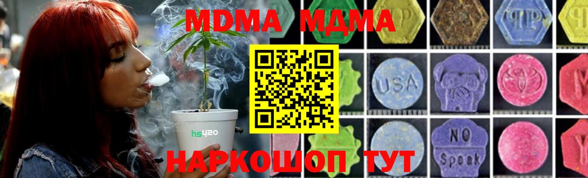 MDMA crystal  Вход с VPN  Рыбинск  MDMA crystal 