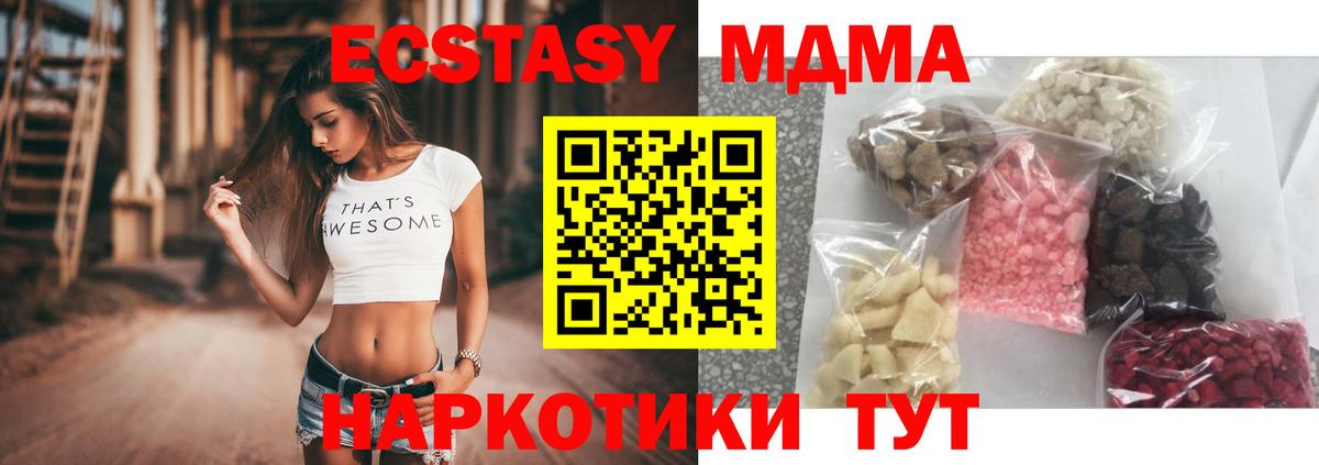 МДМА VHQ  Рыбинск  MDMA Molly 