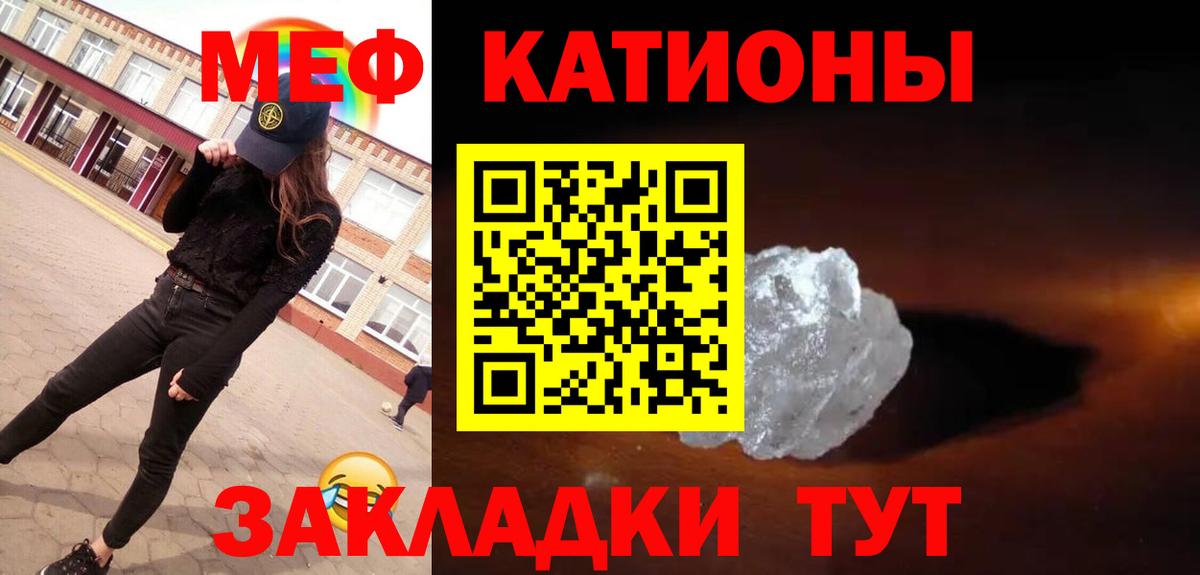 Рыбинск  Меф 4 MMC  Вход с VPN 