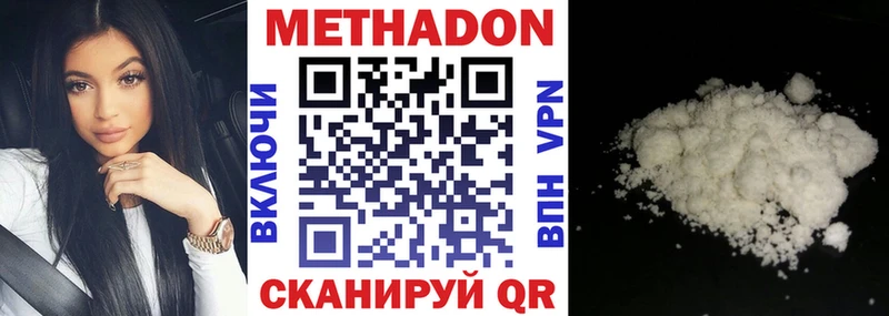 Метадон кристалл  наркота  Рыбинск 