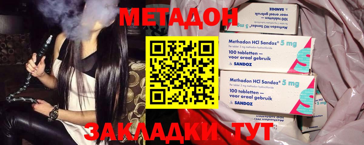 Рыбинск  Метадон мёд  Вход с VPN 