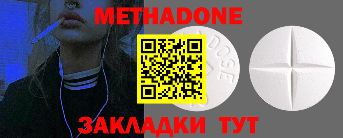 МЕТАДОН белоснежный Рыбинск
