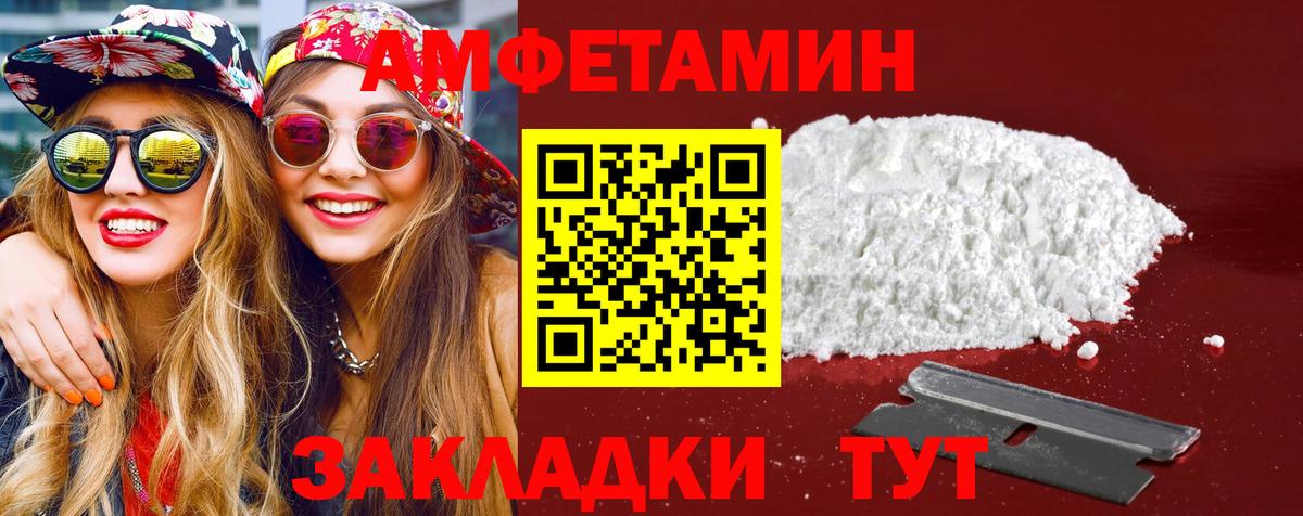 Рыбинск  Метамфетамин винт  Вход с VPN 