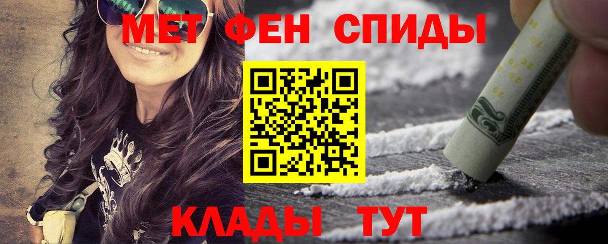 Метамфетамин пудра Рыбинск