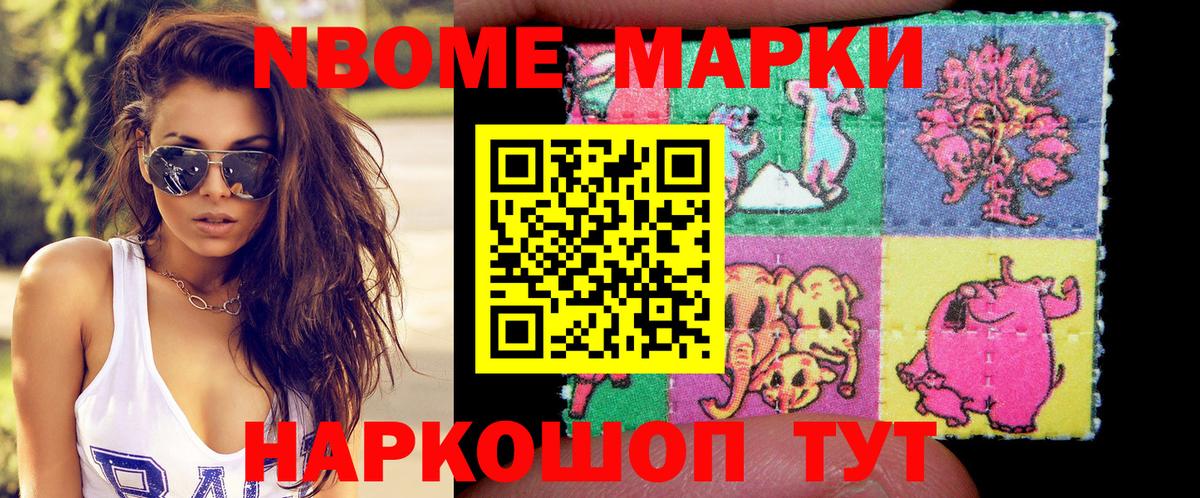 Наркотические марки 1500мкг  Наркотические марки 1500мкг  Рыбинск 