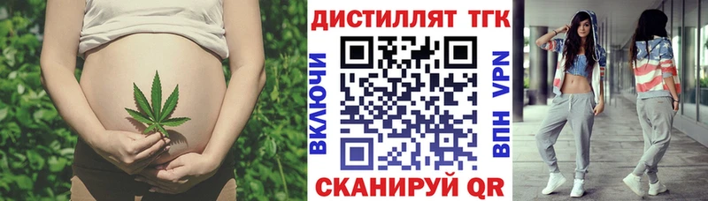 ТГК вейп с тгк  Рыбинск 