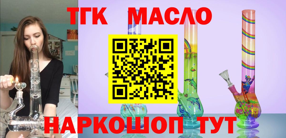 Дистиллят ТГК Wax  Дистиллят ТГК гашишное масло  Вход с VPN  Рыбинск 