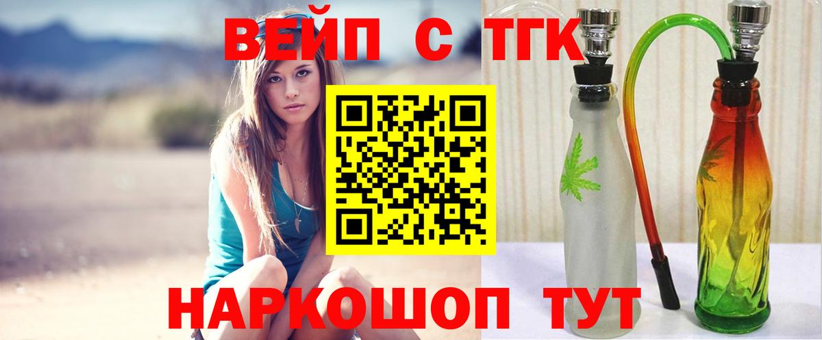 ТГК концентрат Рыбинск